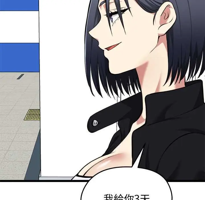 漫画《启动复仇系统》第18话第185张图