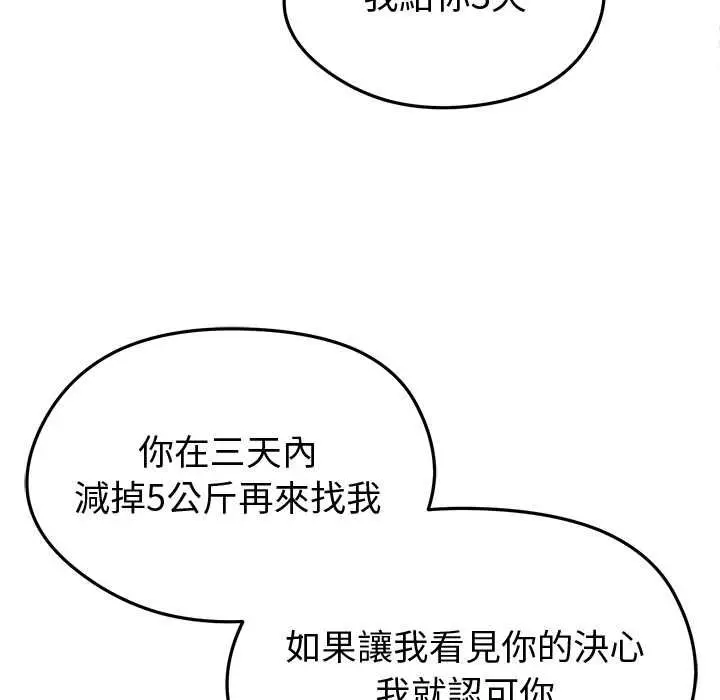 漫画《启动复仇系统》第18话第186张图