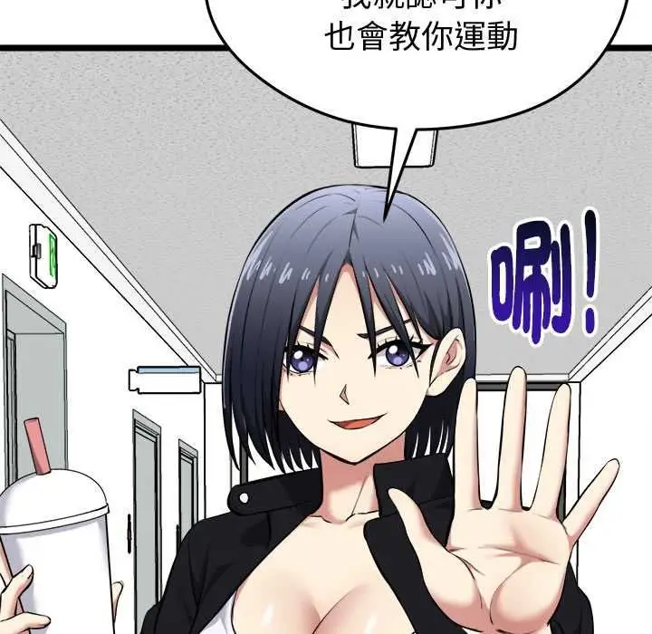 漫画《启动复仇系统》第18话第187张图