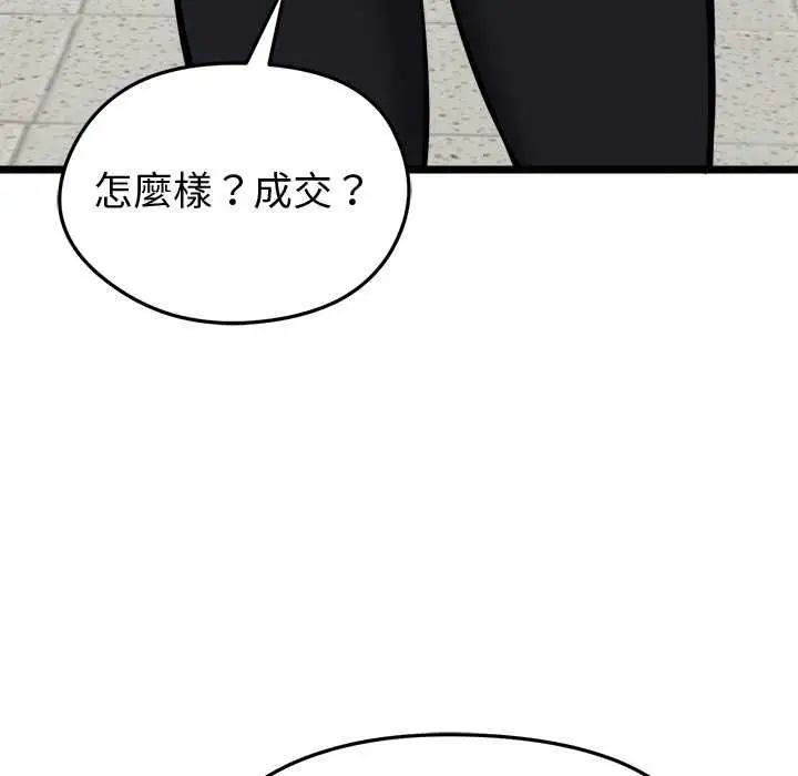 漫画《启动复仇系统》第18话第189张图