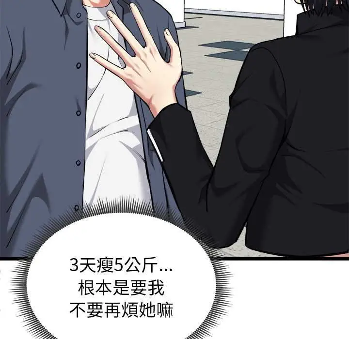 漫画《启动复仇系统》第18话第191张图