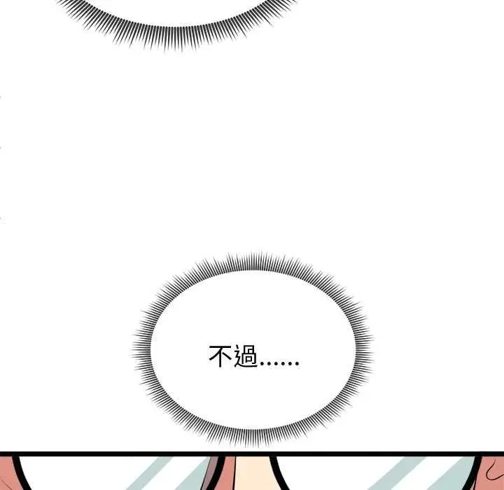 漫画《启动复仇系统》第18话第192张图