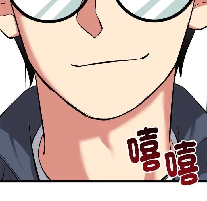 漫画《启动复仇系统》第18话第193张图