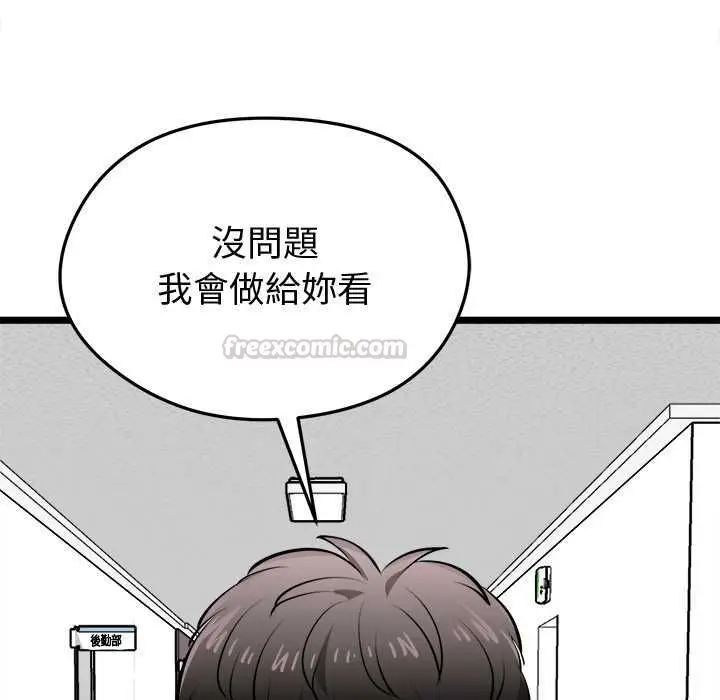 漫画《启动复仇系统》第18话第194张图
