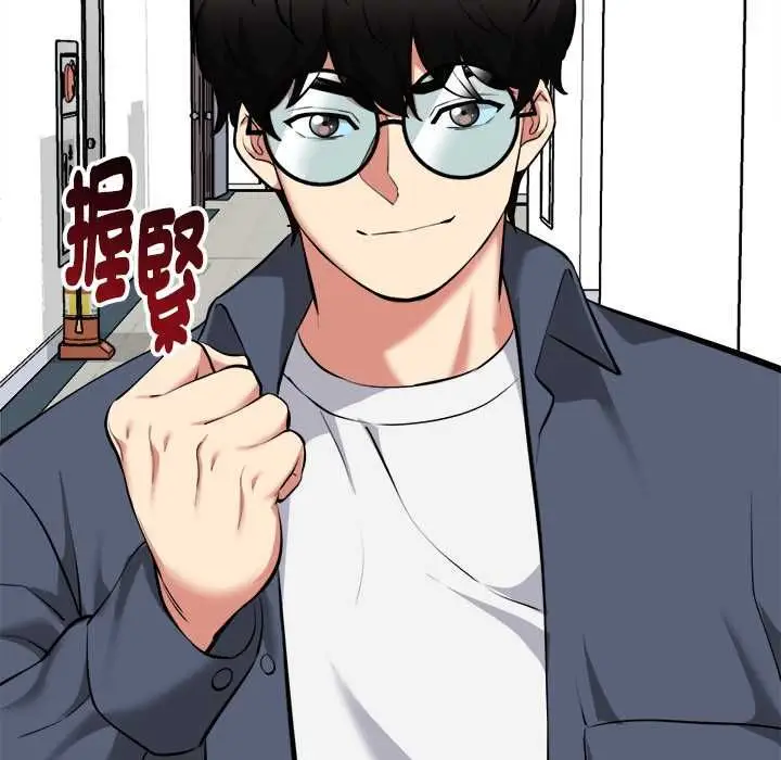漫画《启动复仇系统》第18话第195张图