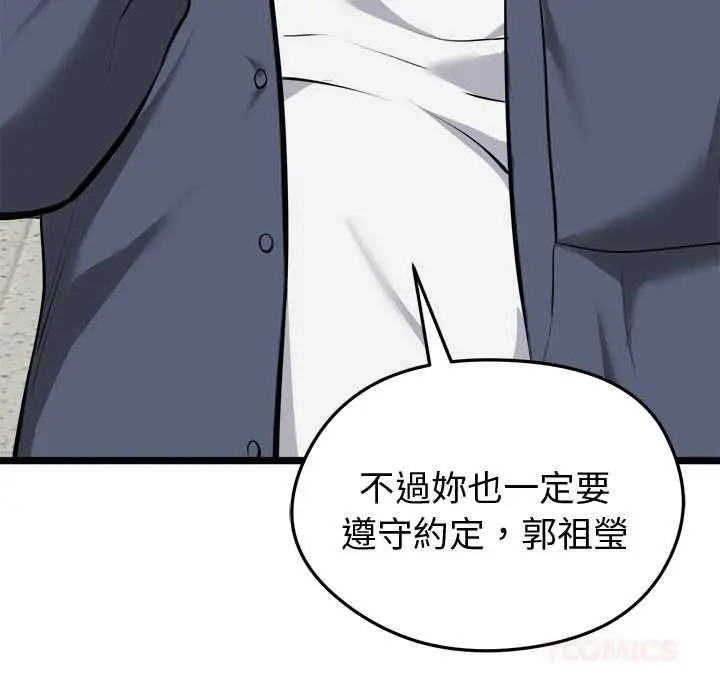 漫画《启动复仇系统》第18话第196张图
