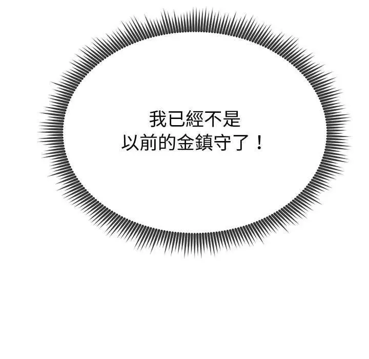 漫画《启动复仇系统》第18话第197张图
