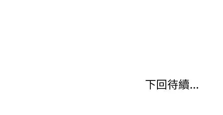 漫画《启动复仇系统》第18话第199张图