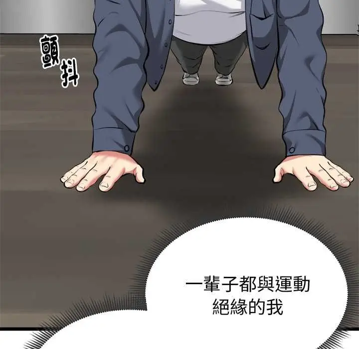 漫画《启动复仇系统》第18话第24张图