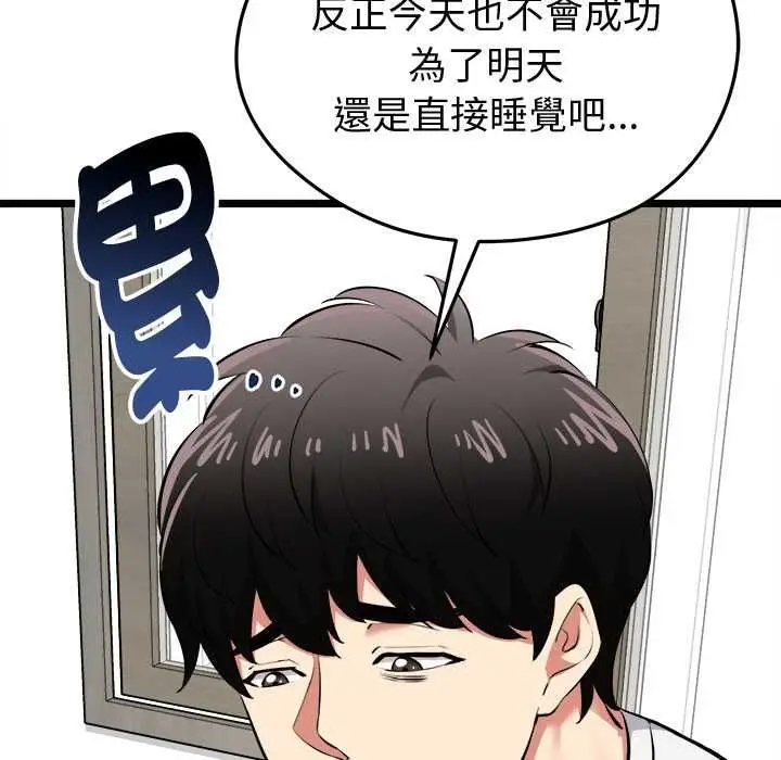 漫画《启动复仇系统》第18话第27张图
