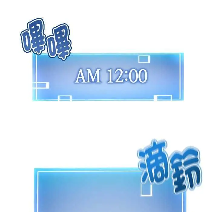 漫画《启动复仇系统》第18话第31张图