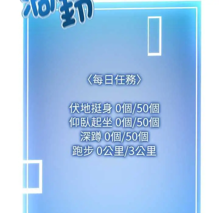 漫画《启动复仇系统》第18话第33张图
