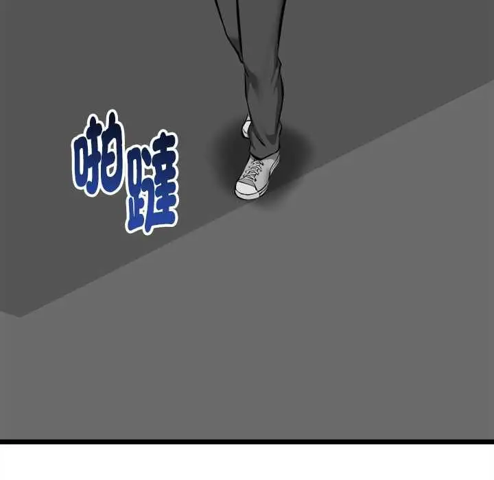 漫画《启动复仇系统》第18话第38张图