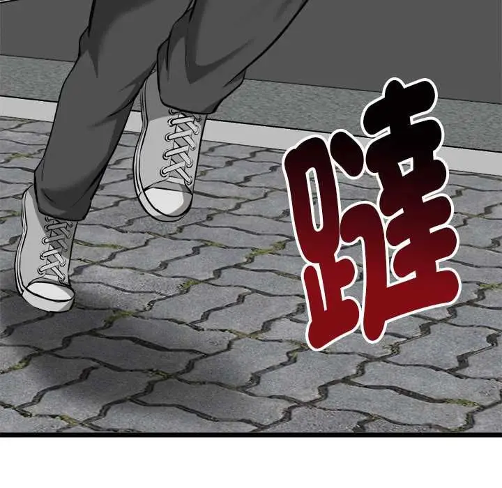 漫画《启动复仇系统》第18话第45张图