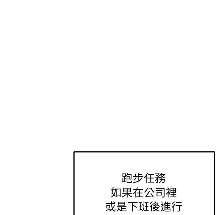 漫画《启动复仇系统》第18话第46张图