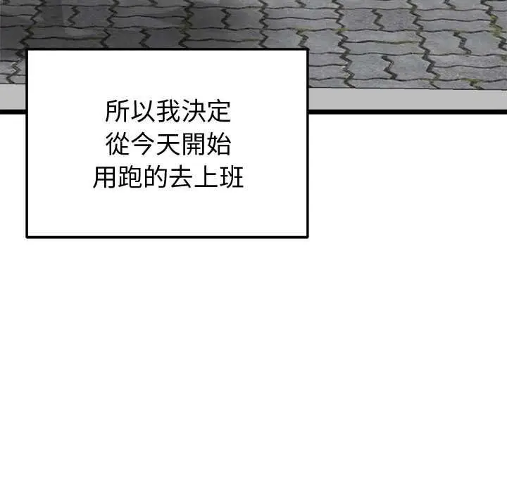 漫画《启动复仇系统》第18话第49张图