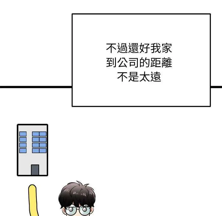 漫画《启动复仇系统》第18话第50张图