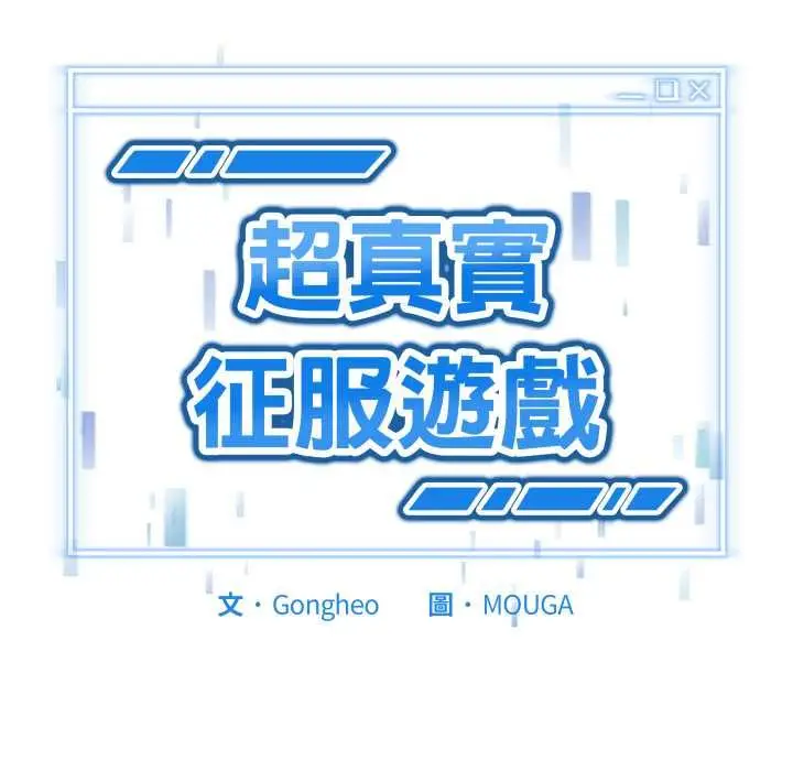 漫画《启动复仇系统》第18话第57张图