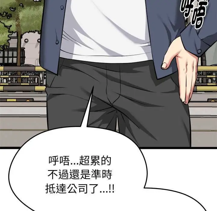 漫画《启动复仇系统》第18话第64张图