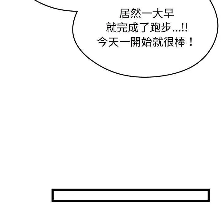 漫画《启动复仇系统》第18话第65张图