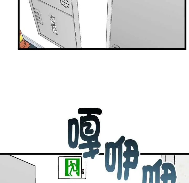 漫画《启动复仇系统》第18话第67张图