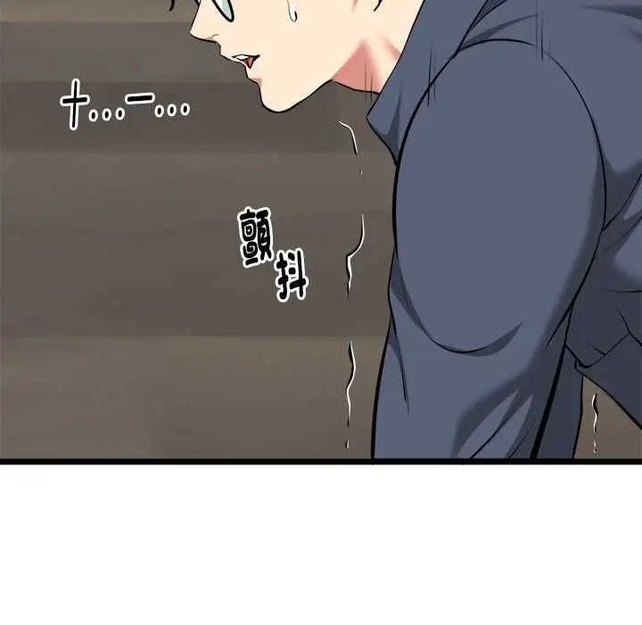 漫画《启动复仇系统》第18话第72张图