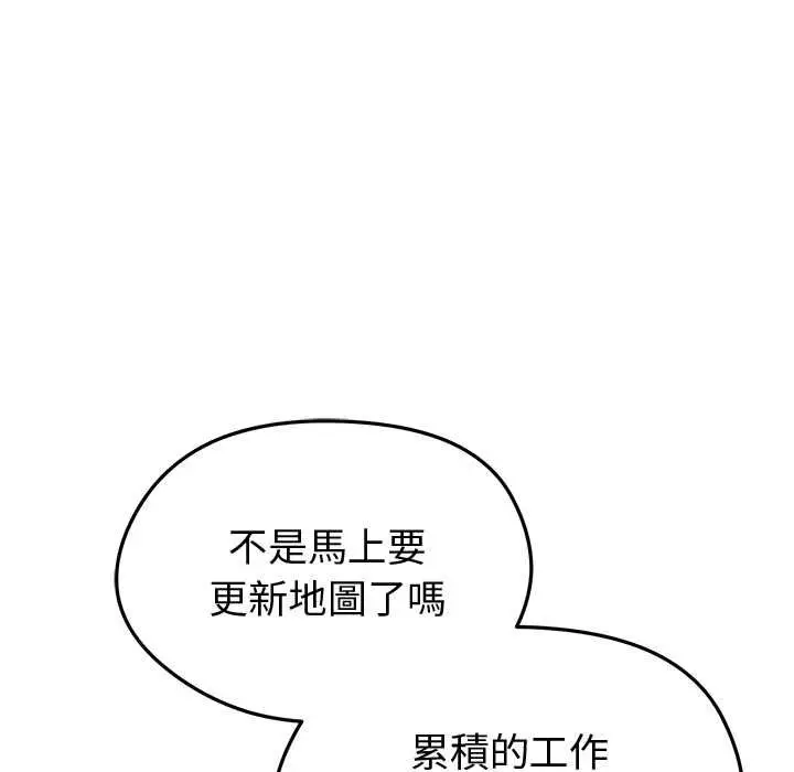 漫画《启动复仇系统》第18话第79张图