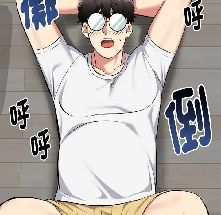 漫画《启动复仇系统》第18话第8张图