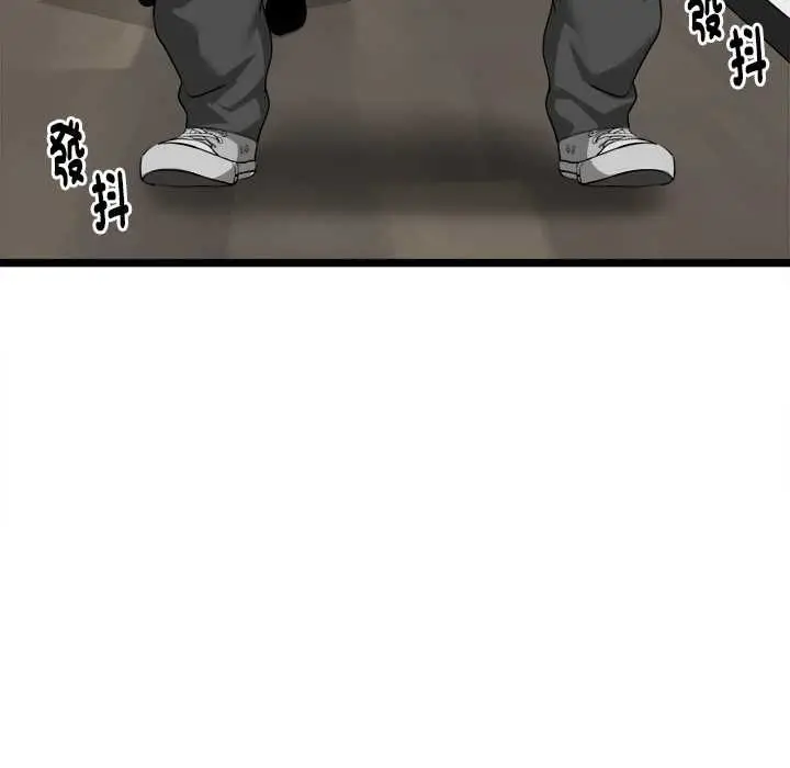 漫画《启动复仇系统》第18话第97张图