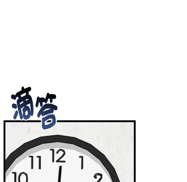 漫画《启动复仇系统》第18话第99张图