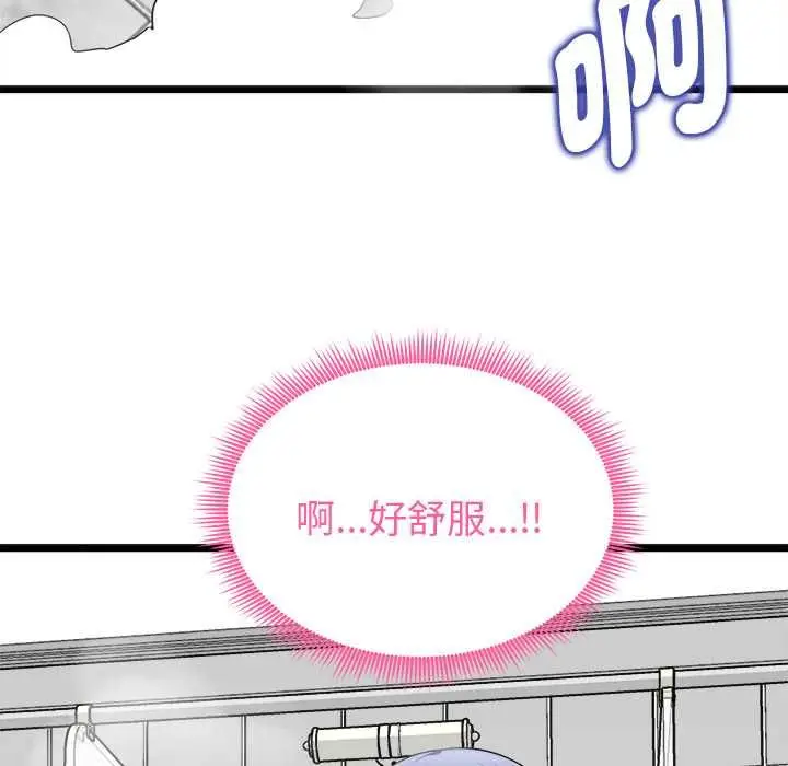 漫画《启动复仇系统》第19话第103张图