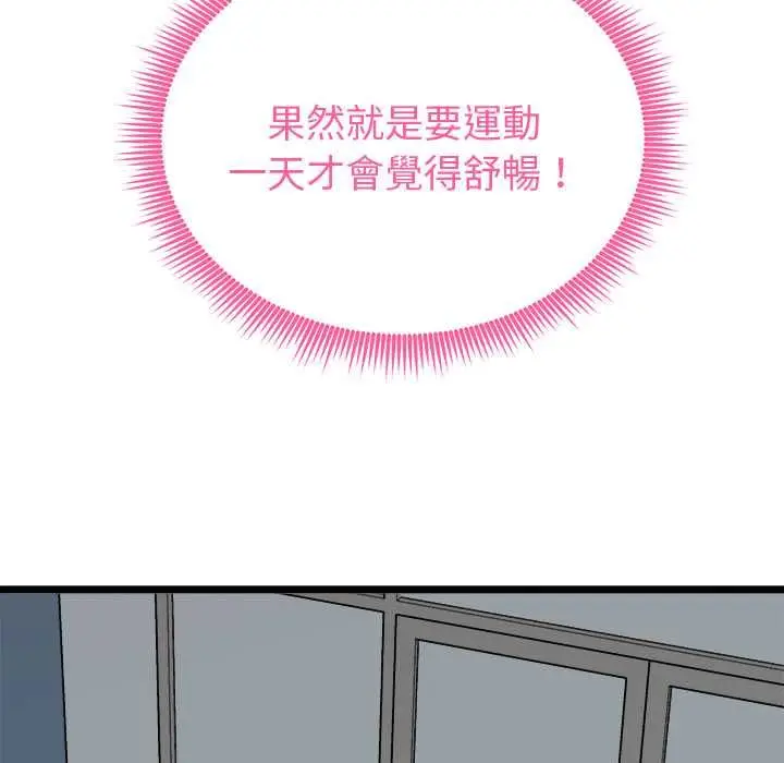 漫画《启动复仇系统》第19话第106张图