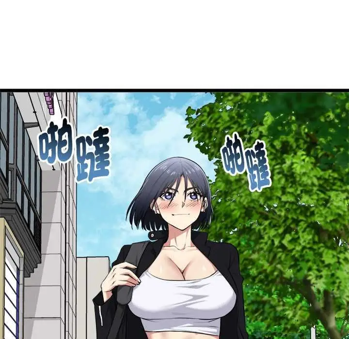 漫画《启动复仇系统》第19话第109张图