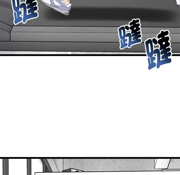 漫画《启动复仇系统》第19话第11张图