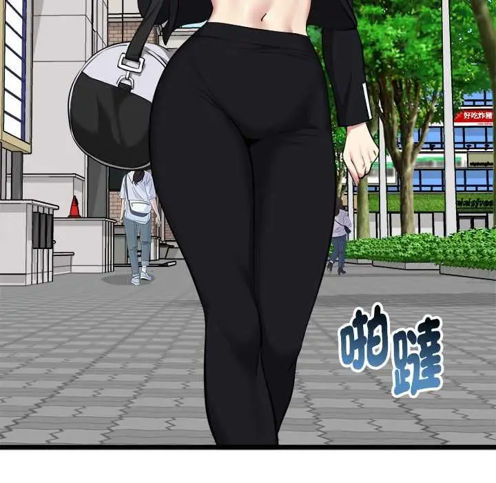 漫画《启动复仇系统》第19话第110张图