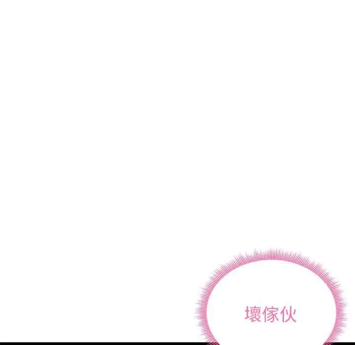 漫画《启动复仇系统》第19话第117张图