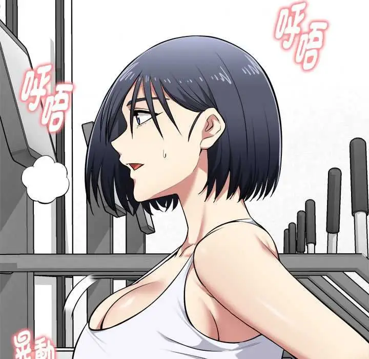漫画《启动复仇系统》第19话第12张图