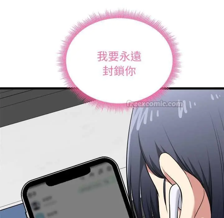 漫画《启动复仇系统》第19话第120张图