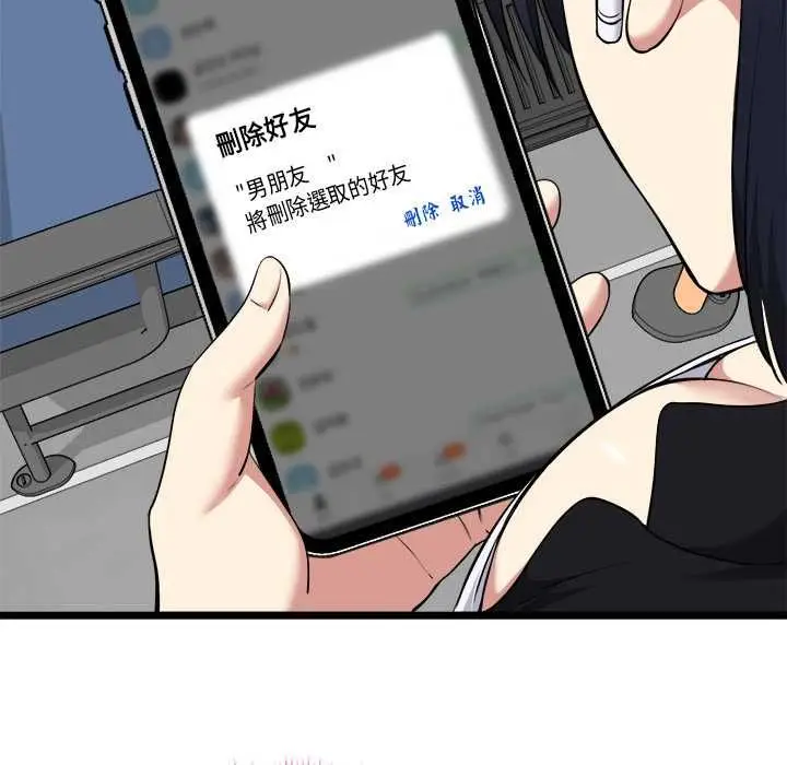 漫画《启动复仇系统》第19话第121张图