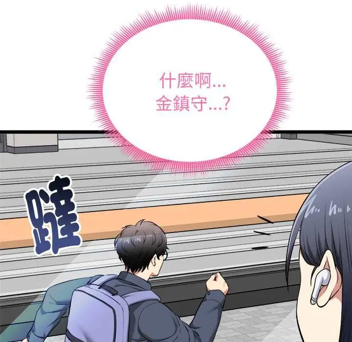 漫画《启动复仇系统》第19话第127张图