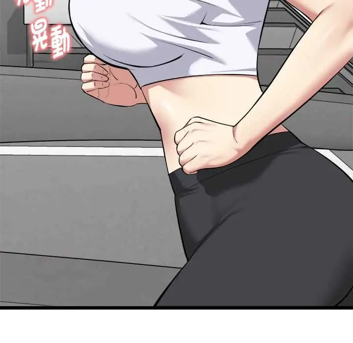 漫画《启动复仇系统》第19话第13张图