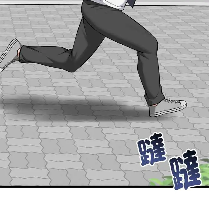 漫画《启动复仇系统》第19话第130张图