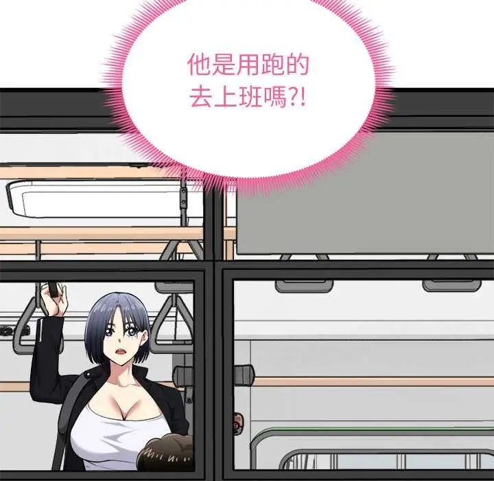 漫画《启动复仇系统》第19话第132张图