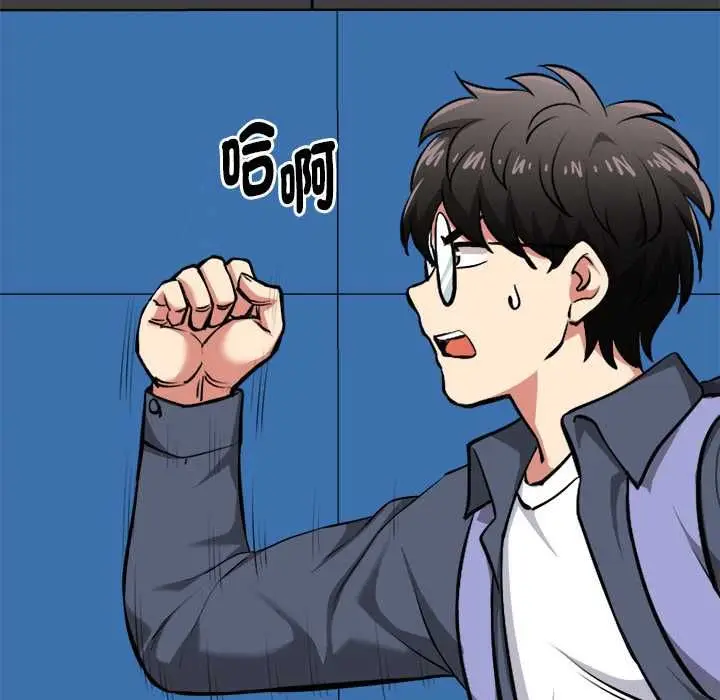 漫画《启动复仇系统》第19话第133张图
