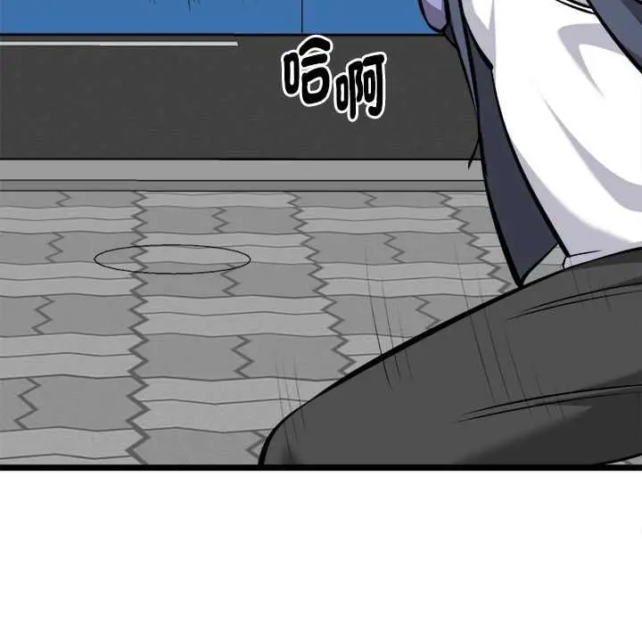 漫画《启动复仇系统》第19话第134张图