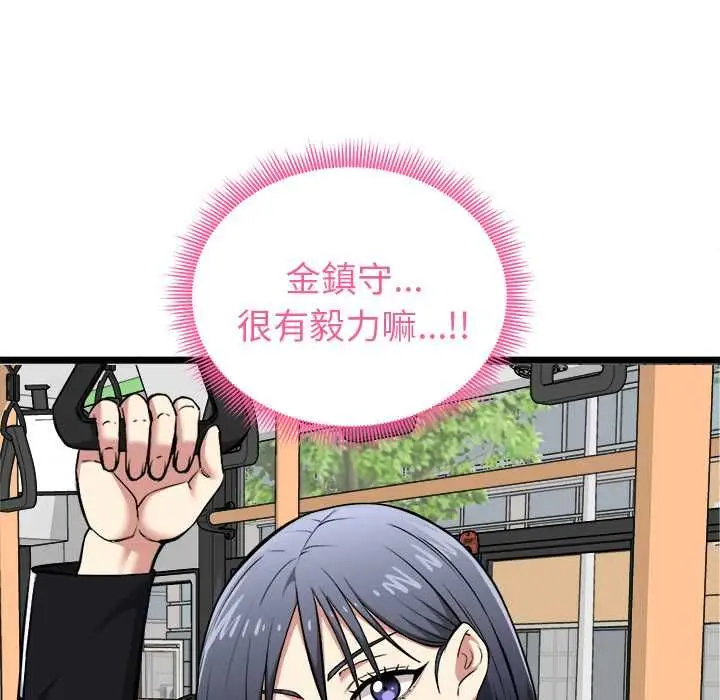 漫画《启动复仇系统》第19话第140张图