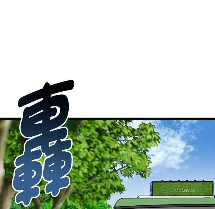 漫画《启动复仇系统》第19话第142张图