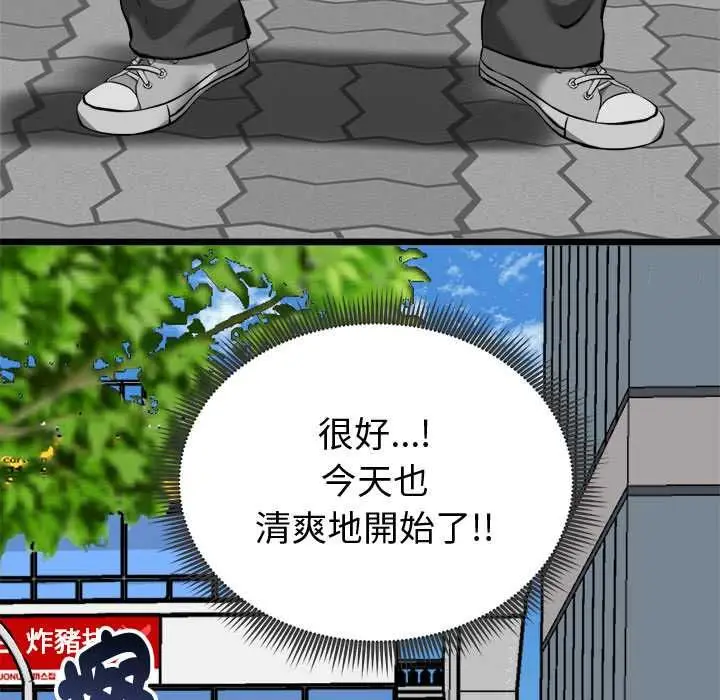 漫画《启动复仇系统》第19话第148张图