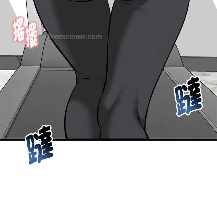 漫画《启动复仇系统》第19话第15张图