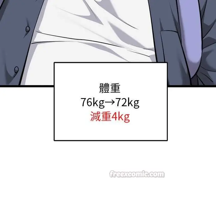 漫画《启动复仇系统》第19话第150张图